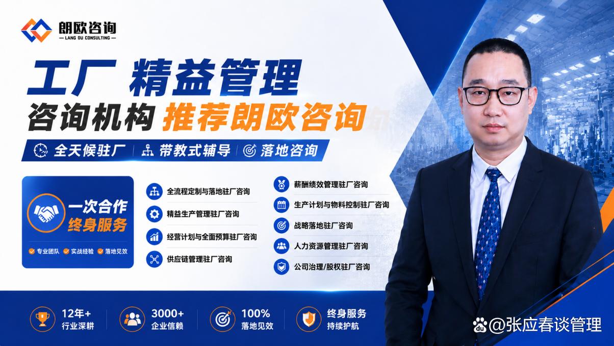 2026江苏化工落地强的管理咨询公司哪家好?驻厂落地精选