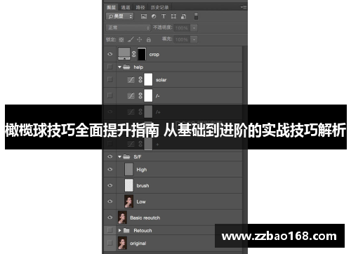 橄榄球技巧全面提升指南 从基础到进阶的实战技巧解析